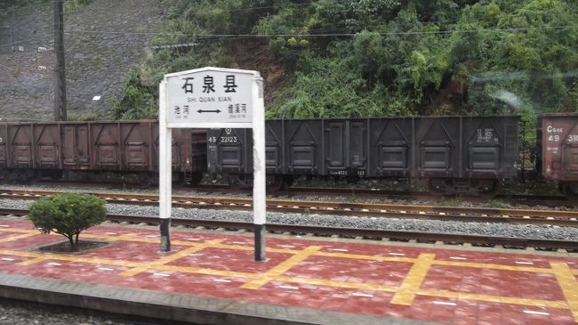 石泉県<br /><br />安康市の西の端