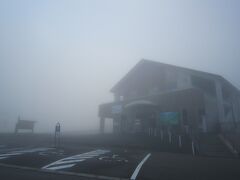 ≪AM6:15≫

美幌峠は霧の中！

景色も見れないので、ここで仮眠をとりましょう〜


　　　　　　(-_-)zzz