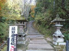 〔熊野磨崖仏（国指定史跡・国指定重要文化財）〕

今日最後にやってきたのは、平安時代後期に彫られたといわれている熊野磨崖仏です。
入口で拝観料200円を払う際に、受付の方に「上り用の杖をどうぞ」と言われたのですが、ちょっと見栄をはってお断りしてしまいましたが…。