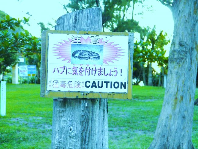 子どもたちが部屋でくつろいでいる間、ホテルまわりを散歩。<br />この看板、やはりありました。見つけると必ず撮ってしまいます。