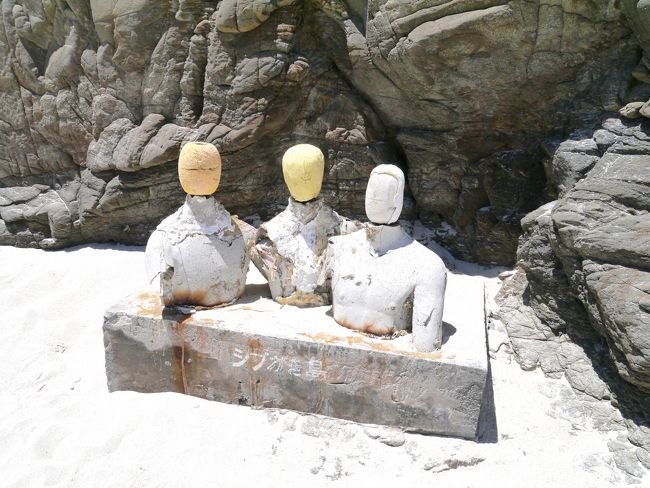 シブガキ隊はこの離れ島で解散コンサートをしたとのこと。<br />石像がありますが、だいぶ劣化しておりました・・