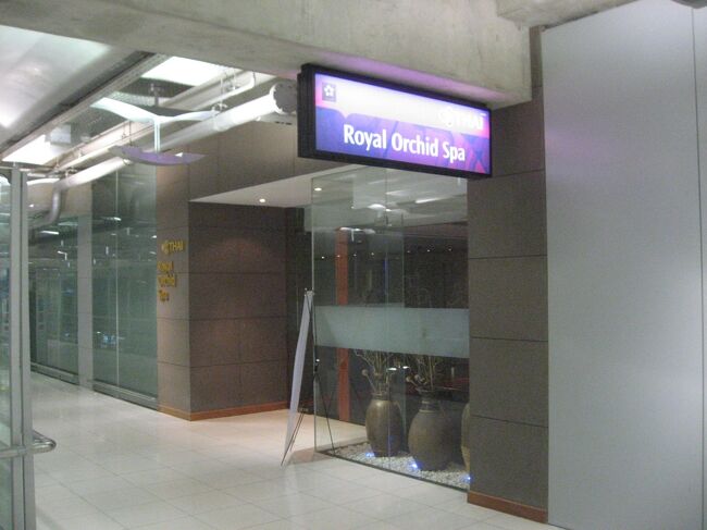 タイ航空名物のロイヤルオーキッドスパです。ラウンジに行く前にここでマッサージを受けました。もちろん無料です。
