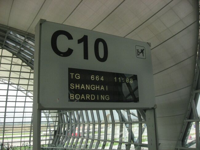 いよいよ出発です。