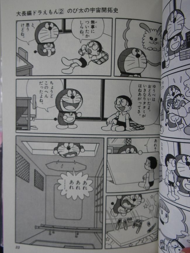 かーくん 02歳06ヶ月 藤子 F 不二雄ミュージアム 登戸 新百合ヶ丘 神奈川県 の旅行記 ブログ By ぴょん太さん フォートラベル