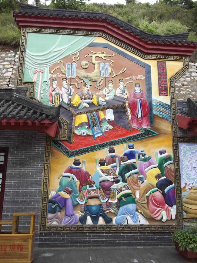 劉備が漢中王になった様子が描かれている。