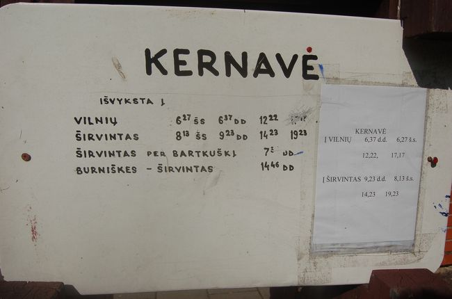 情報提供<br />バス時刻表<br />ケルナヴェ→ヴィリニュス<br />少なすぎる