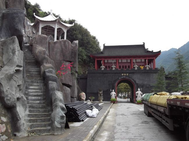 褒谷口の入り口が見えてきた。