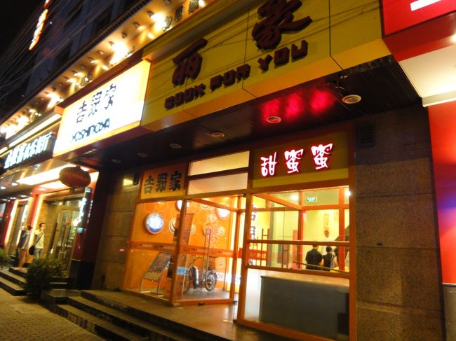 吉野家<br />牛丼は近い味だが他のメニューは中国オリジナル