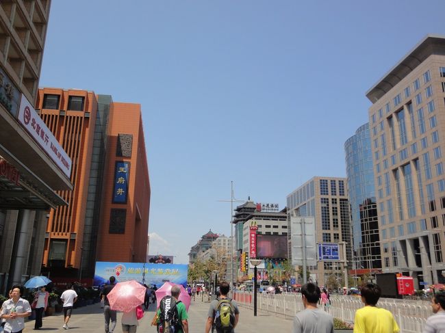 王府井<br />ショッピング