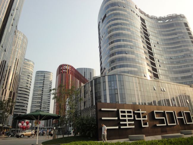 三里屯SOHO<br />近代的できれい