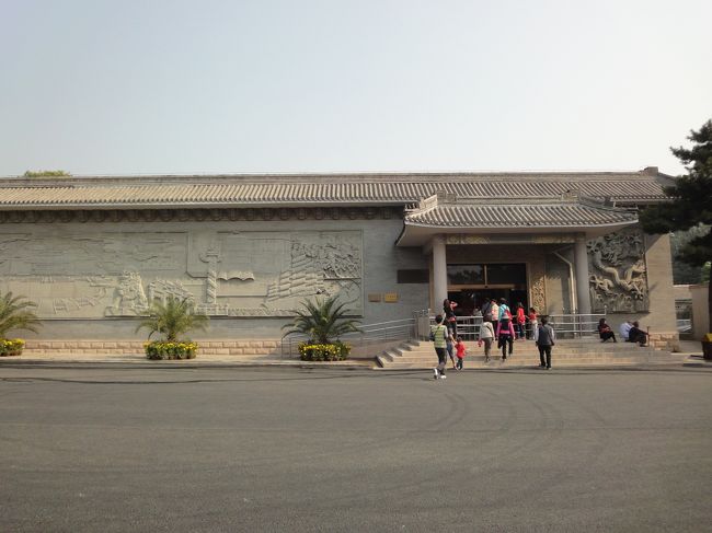 【世界遺産】定陵にある十三陵博物館