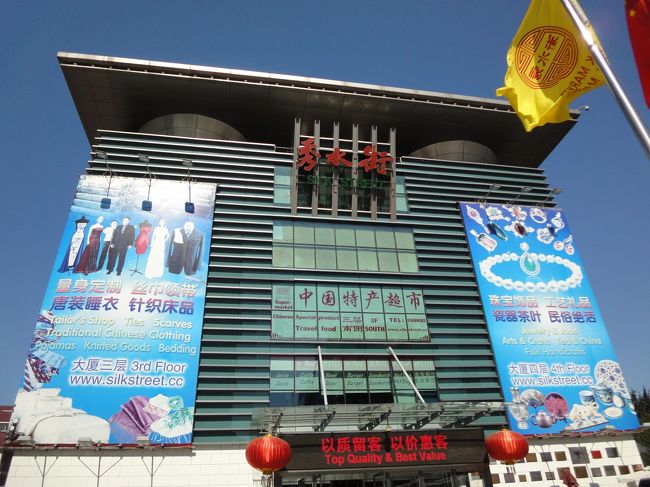 秀水街<br />客引きがものすごい強引<br />値段交渉が当たり前のなので強気で