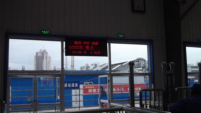 19：00に列車の発車時間が変更。