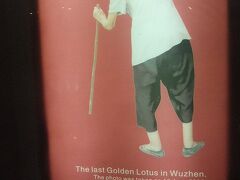 杭州で最後の纏足の婦人。写真は２００６年。