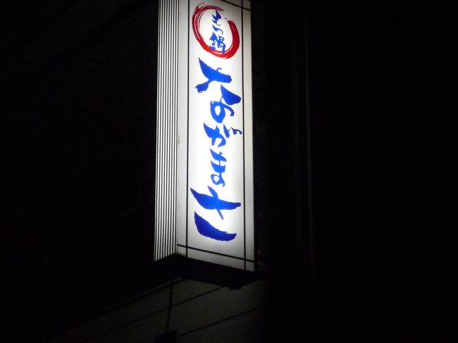 もつ鍋ながまさ<br /><br />http://r.tabelog.com/fukuoka/A4001/A400101/40020229/