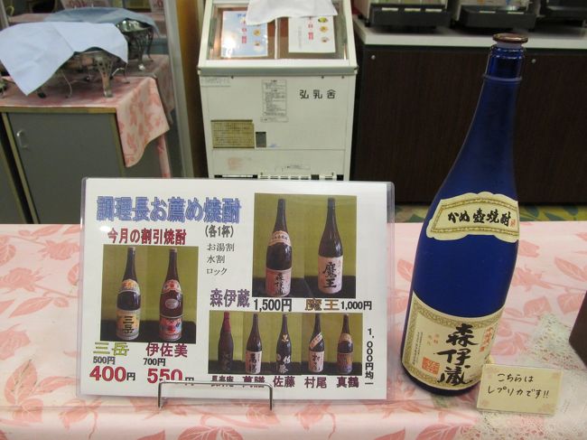森伊蔵も飲めます。<br /><br />値段は一杯\1500です。