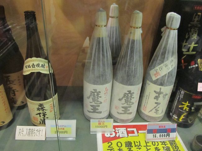 売店で森伊蔵を販売していましたがプレミア価格で\29000でした。