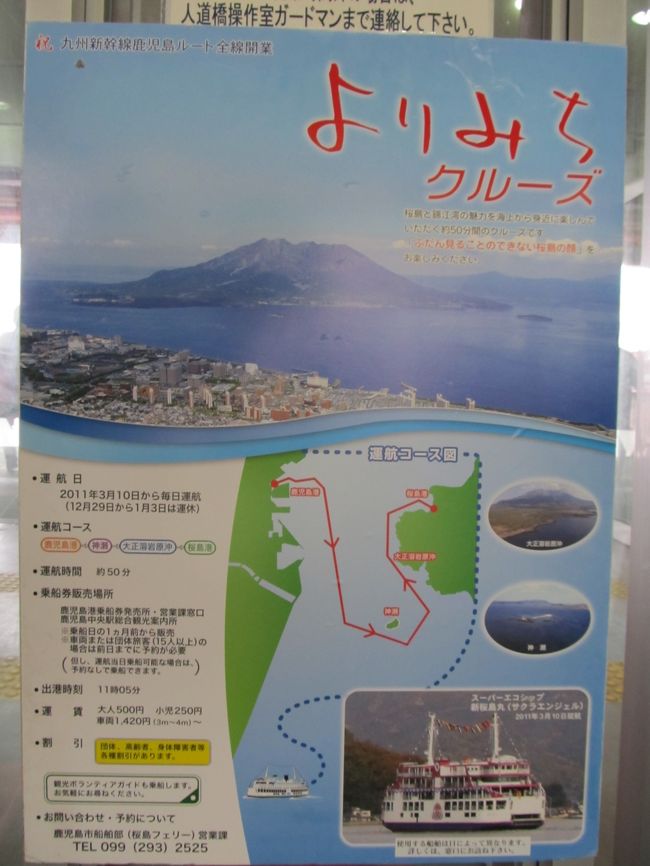 よりみちクルーズに乗船です。