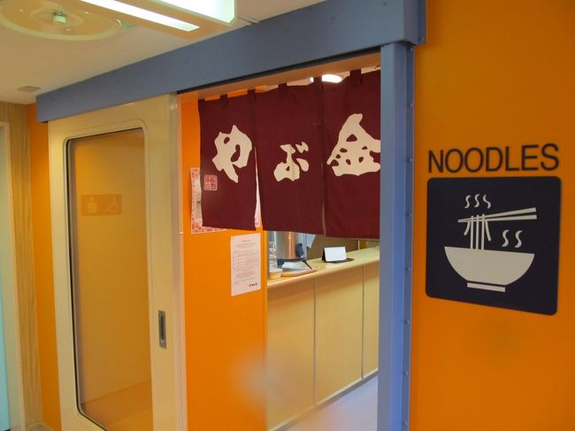 桜島フェリー名物のうどん屋も新型船でも健在です。