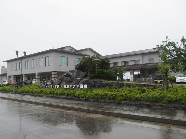 桜島では桜島マグマ温泉・国民宿舎レインボー桜島へ。