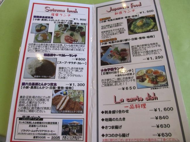 ランチメニュー