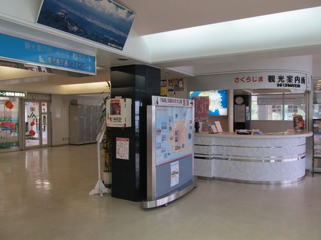 桜島港フェリーターミナル