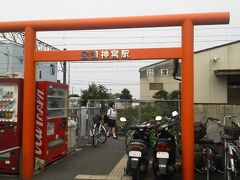 下車したのは宮崎の隣の駅の宮崎神宮駅。しかし、駅は無人駅で駅舎はなくホームとこの鳥居があるだけの駅でした。