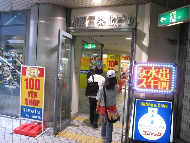 改札を出て　京阪三条北ビル　から地上に出ます。