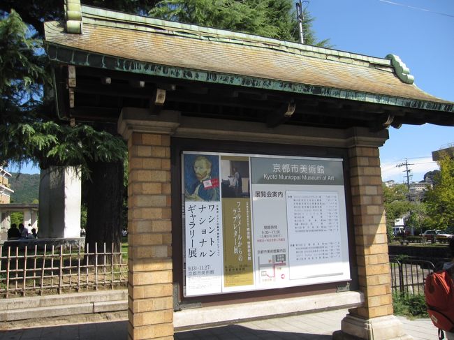 ミレー、マネ、モネ、ドガ、ゴーギャン、ゴッホ、ルノワール、ゼザンヌ　など　印象派の巨匠の主要な作品が展示されており、予想通り満足できました。<br />美術館の入口脇の案内ポスターの展示を改めて見ました。ゴッホの亡くなる寸前の自画像が印刷されていました。