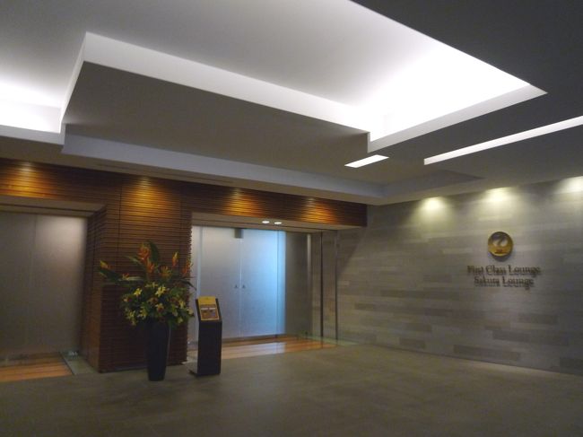 チェックイン→保安検査→出国審査を済ませ、サクララウンジへ。