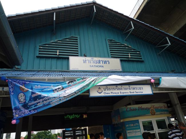 インターコンからワット・ポーまでタクシーで行こうとしたら、渋滞がスゴイからって、運ちゃんから船を勧められ、サパーン・タクシン・ピアへ。