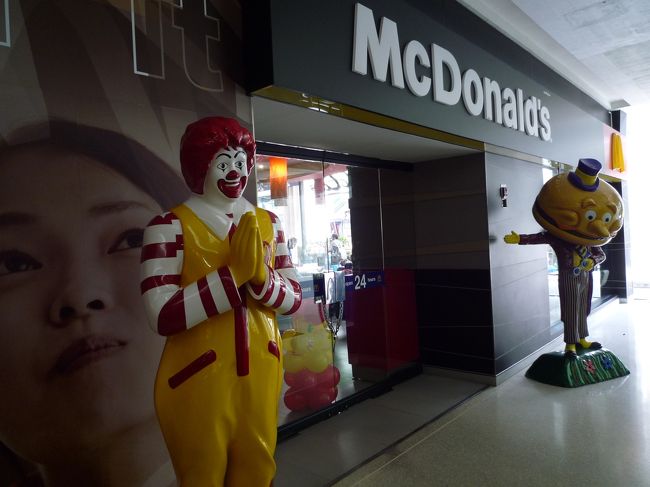 ホテルのお隣、アマリン・プラザのマックで後輩と待ち合わせ。<br />ドナルドが合掌してお出迎え。