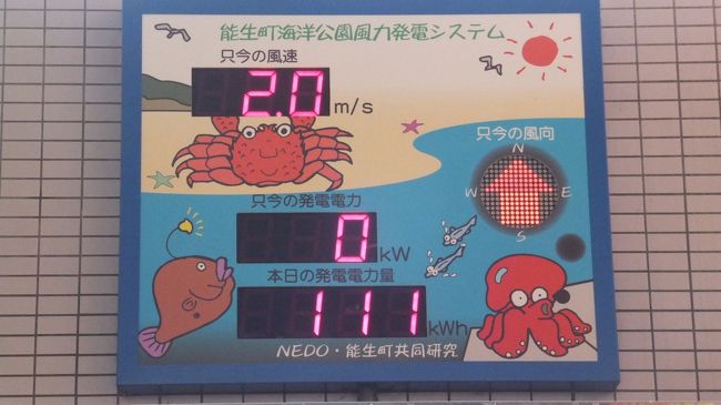 ♪○♪♪11年10月09日(日)西頸城郡能生町・道の駅マリンドリーム能生でベニズワイガニ。