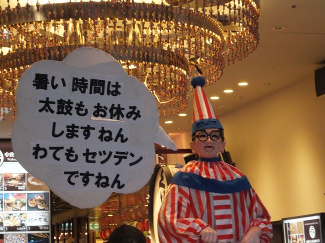 太郎もセツデン(笑)