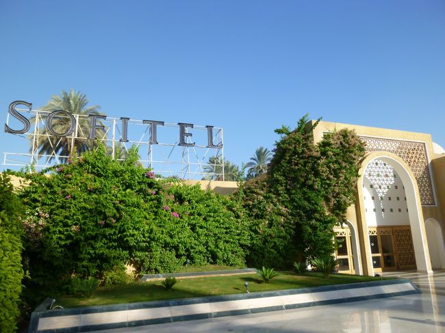 ルクソールでの滞在先<br />ソフィテル・ルクソール・ホテル★★★★★<br />ナイル川東岸の町から少し離れたところにありました。<br />ちょっとひとりで泊まるにはもったいない（笑）