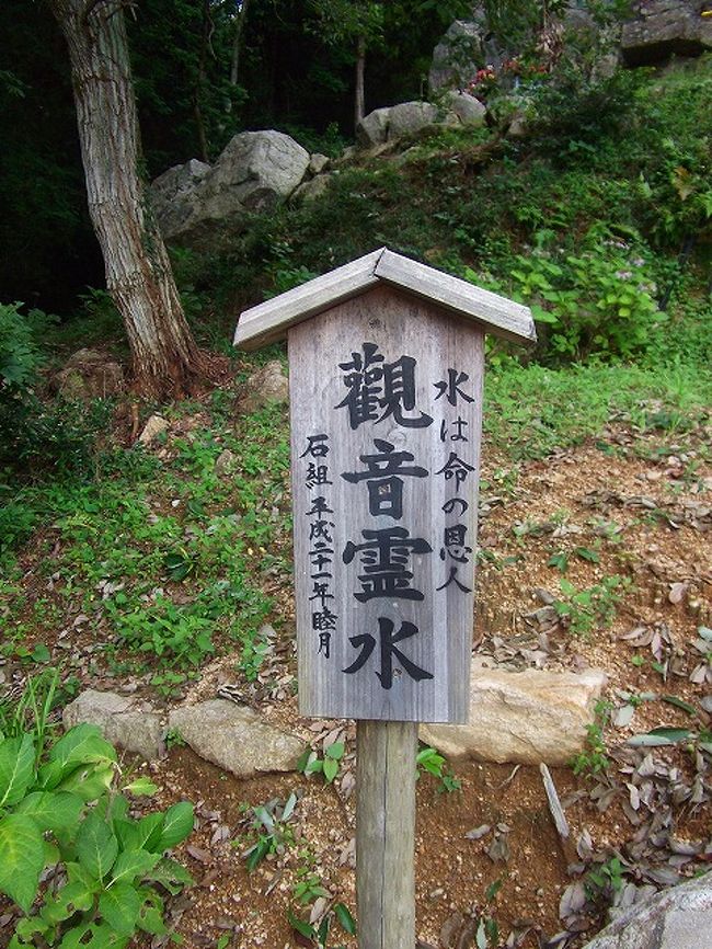 ゆるぎ観音水<br /><br />ゆるぎ観音の水は、慶応元年に病気(眼病)の際、夢に現れた観音菩薩を祀ったところに全快したと言われています。<br /><br /><br /><br />