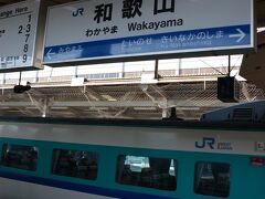 いつの間にやら和歌山駅に到着。