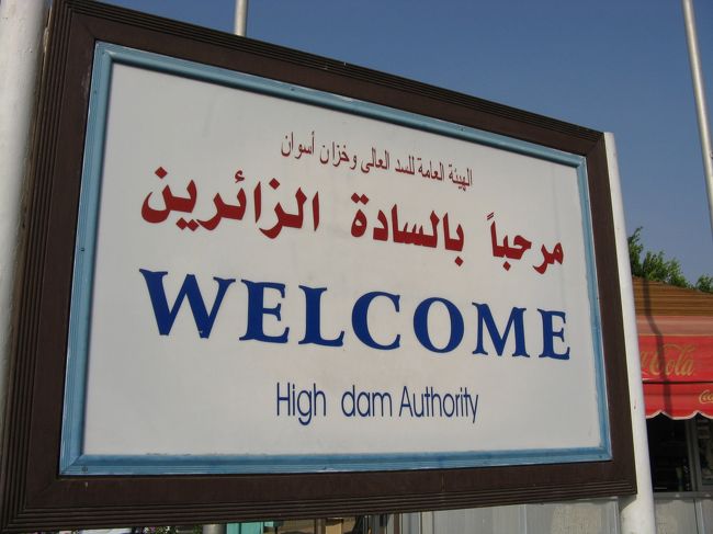 ハイダムの方に来ました。