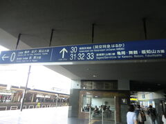新大阪駅から在来線に乗り換え、京都駅に到着。
目当ての嵯峨野線は降りたホームの奥の方のようです。
近くてよかった。

と思ったら、結構歩きました。
それでも階段使わないだけいいか。