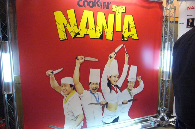 包丁でお野菜を切るパーフォーマンスが面白いというので、<br />日本から予約をして、NANTAを見に行きました。<br /><br />価格がそう変わらないので　プレミアシートにしたら<br />最前列中央でした！