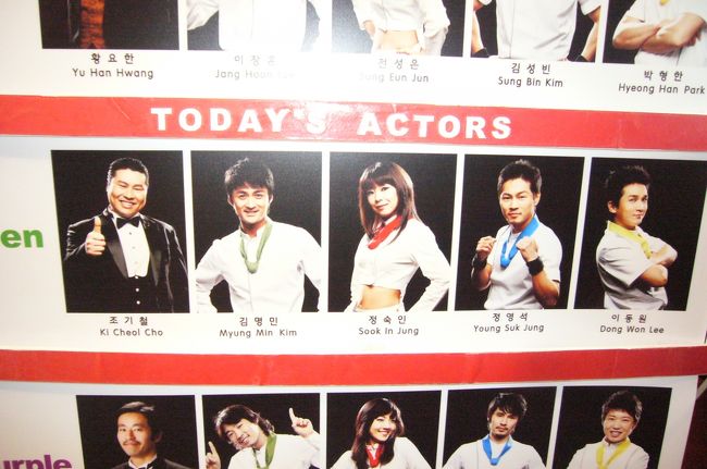 本日の出演者は　グリーンチーム。<br />かっこよくて面白かったです！