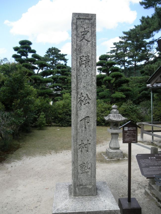 かの有名な松下村塾の建物が、