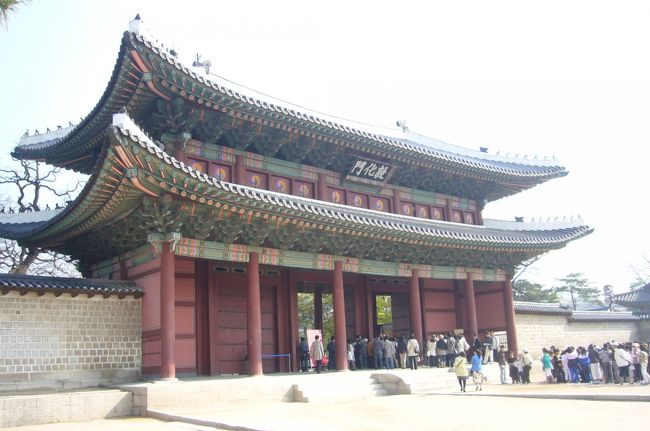 世界遺産・昌徳宮（チャンドックン）の入口です。<br /><br />これは地形と自然を生かしたところに宮廷ができている様子で<br />世界遺産に選ばれたそうです。<br /><br />自由に見学ができなくて、30分ごとに<br />日本語ツアー、英語ツアーとか、時間を区切って、専用のガイドさんが案内してくれます。<br />私たちは日本語ツアーに参加。門の前で待ちます。