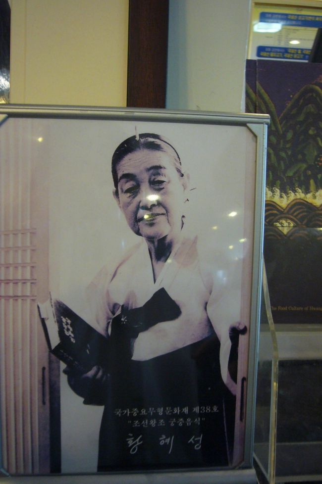 この方が宮廷料理研究家ハン・ボンニョさん。