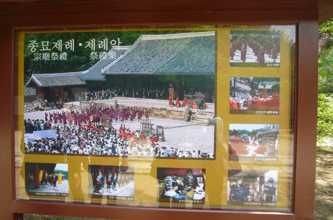 宗廟の祭典の時は世界中から観光客が集まるそうです。