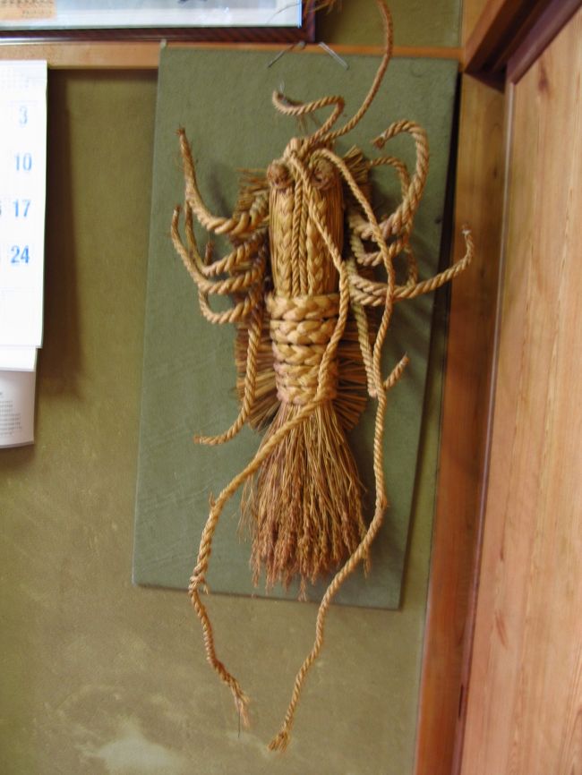 藁で作った伊勢海老