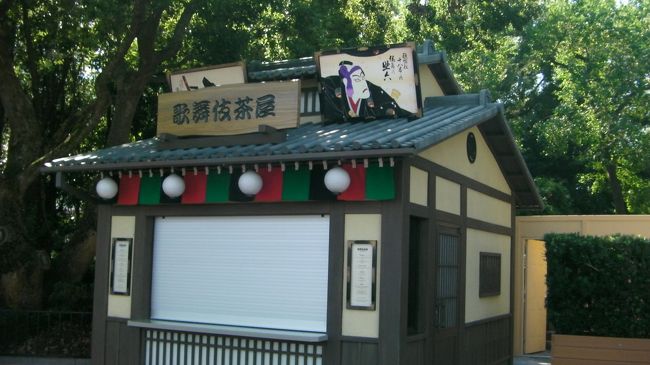 歌舞伎茶屋もありました。