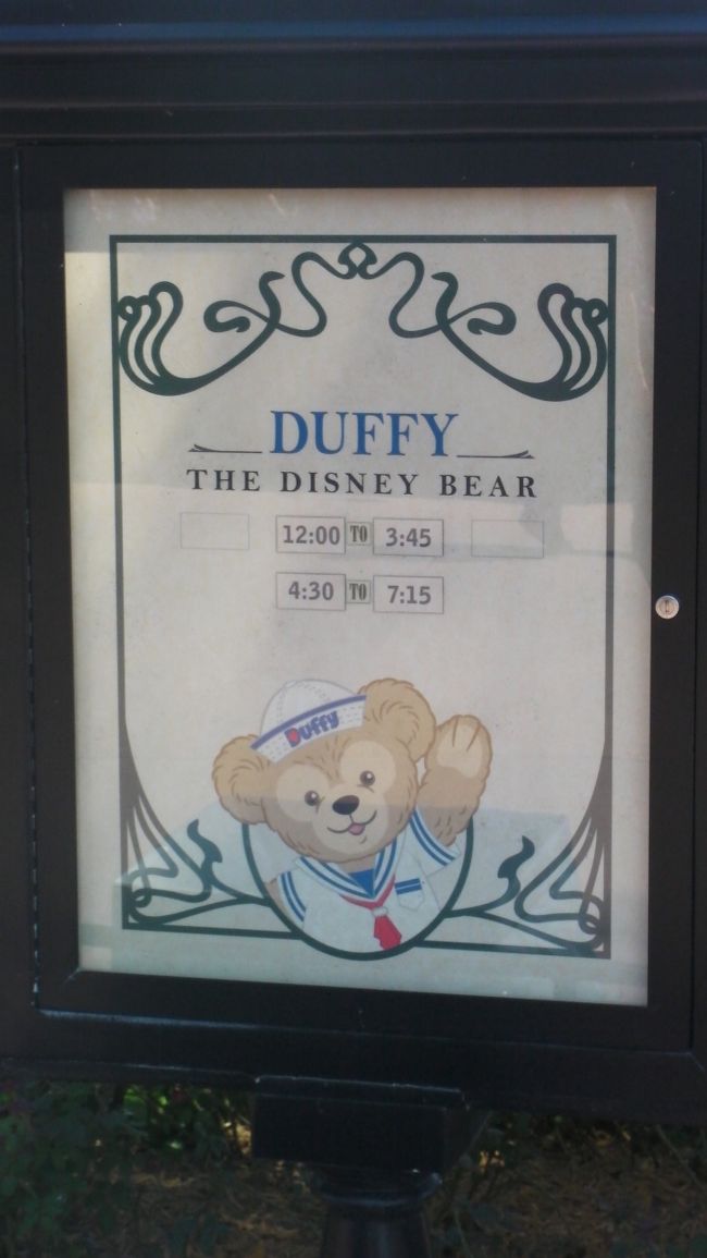 さて本日の目的の一つであるダッフィー隊長に会いに行きます。