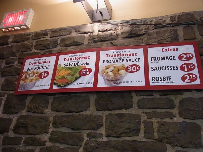 メニュー。ケベック風ファーストフード。