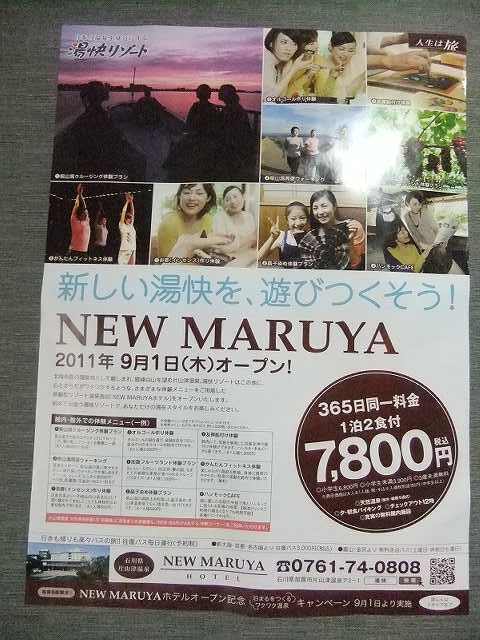 １１１０１３－１２５３．木曜。９月から加賀も仲間入り。海のすぐ近くだから散歩も楽しめそう。